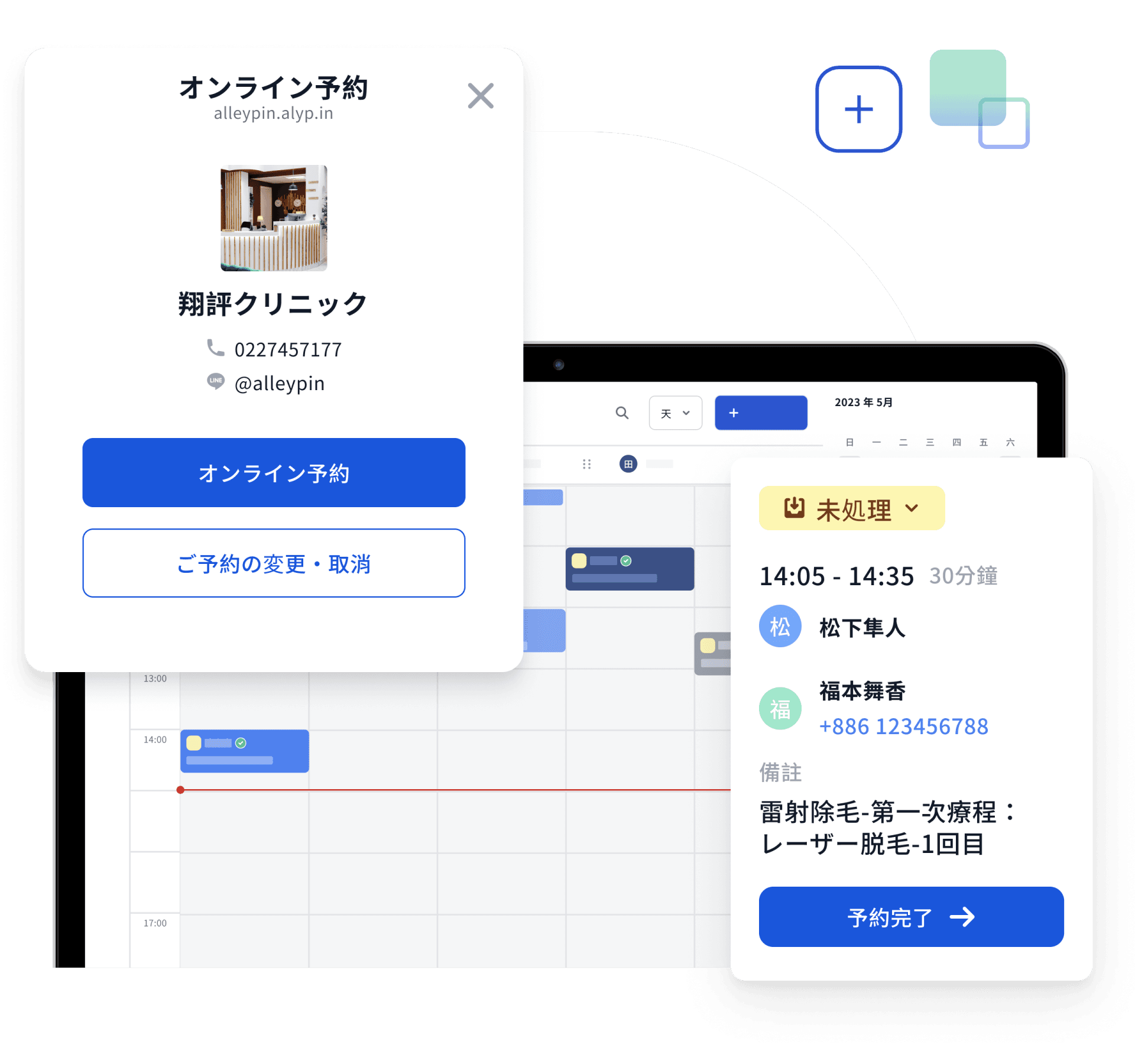 LINE公式アカウントでの