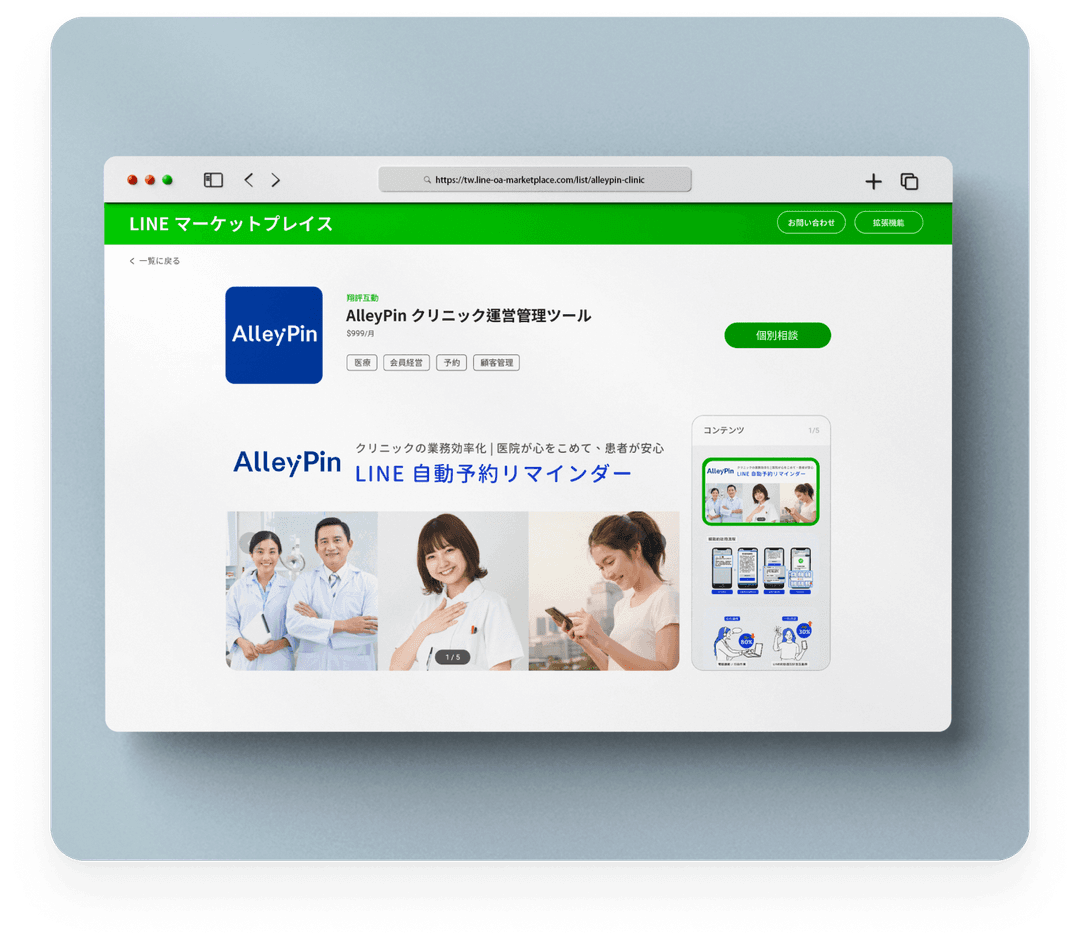 テクノロジーパートナー