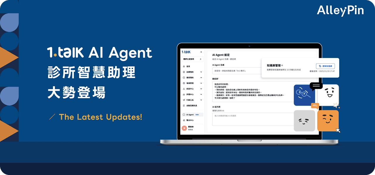 AlleyPin、グローバル医薬データリーダーIQVIAと戦略提携し台湾クリニックのデジタルヘルス変革を加速